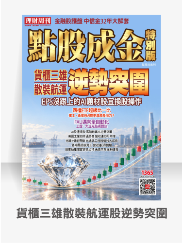 第1365期 點股成金